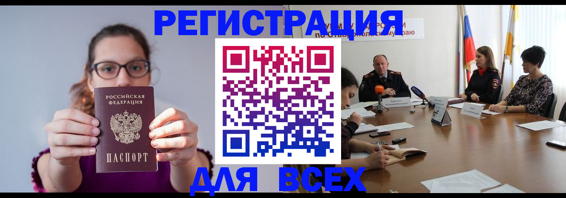 прописка для школы в Заинске