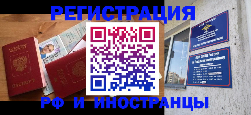 прописка гарантия в Заинске