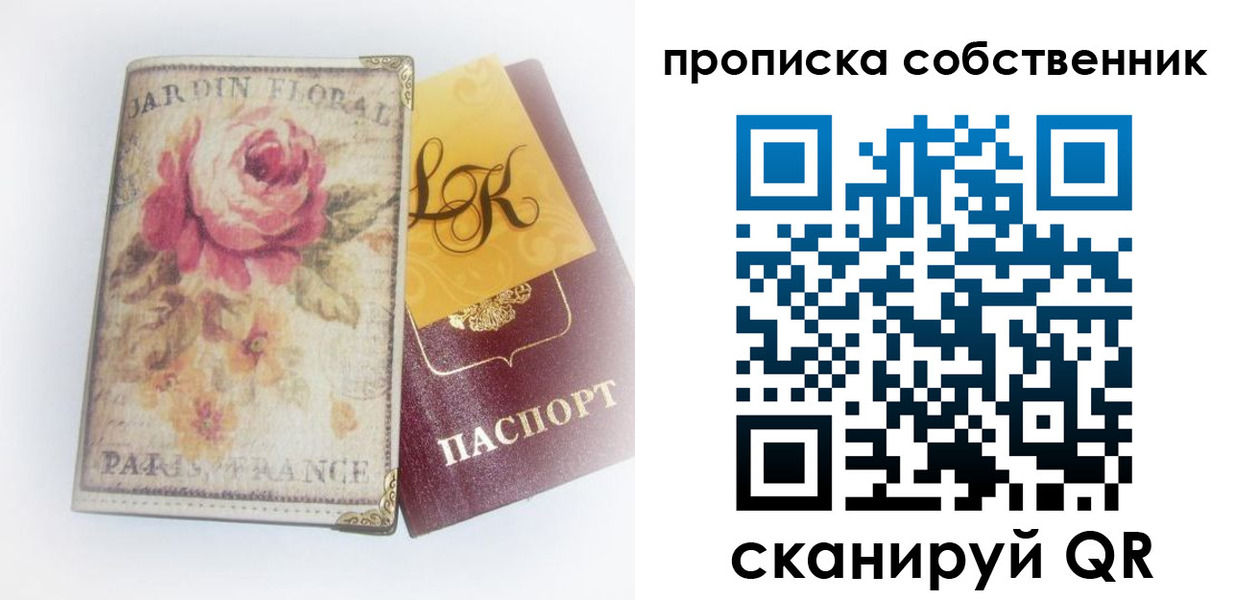 прописка гарантия в Заинске