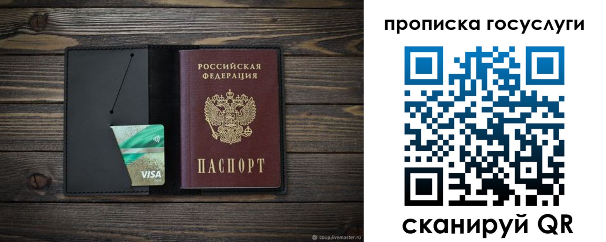 прописка для военкомата в Заинске