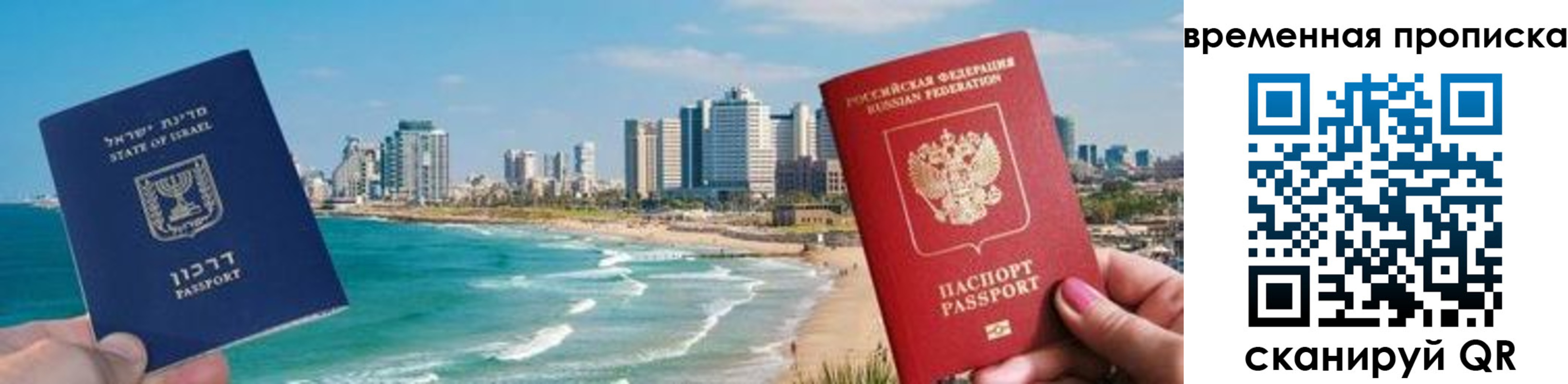 временная регистрация надежно в Заинске