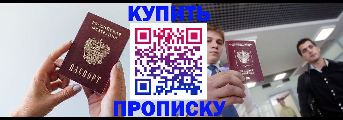 временная регистрация для всех в Заинске