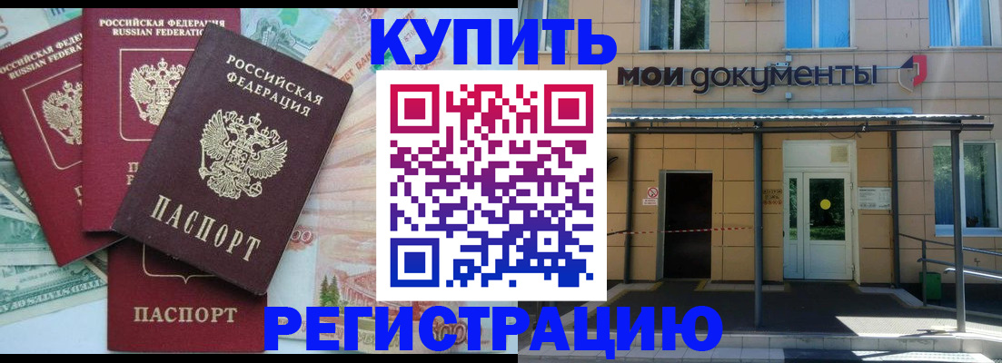 где прописаться в Заинске