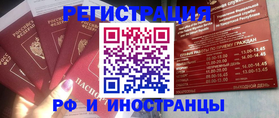временная регистрация законно в Заинске